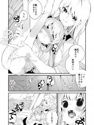[ハウス栽培もち (白玉もち)] お呪いの言葉 [Digital]_17