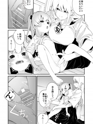 [ハウス栽培もち (白玉もち)] お呪いの言葉 [Digital]_16