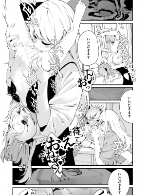 [ハウス栽培もち (白玉もち)] お呪いの言葉 [Digital]_24