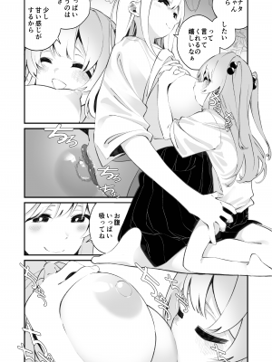 [ハウス栽培もち (白玉もち)] お呪いの言葉 [Digital]_27