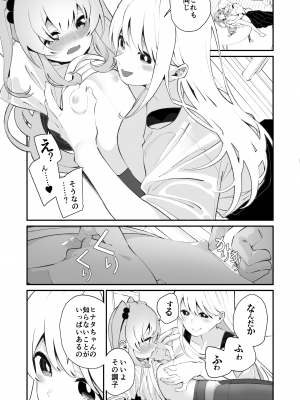 [ハウス栽培もち (白玉もち)] お呪いの言葉 [Digital]_13