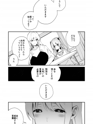 [ハウス栽培もち (白玉もち)] お呪いの言葉 [Digital]_25