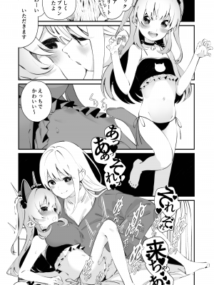 [ハウス栽培もち (白玉もち)] お呪いの言葉 [Digital]_22
