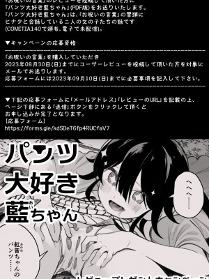 [ハウス栽培もち (白玉もち)] お呪いの言葉 [Digital]_41