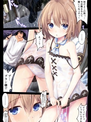 [イワシの部屋R (イワシR)] ショート漫画_ブラン編 (超次元ゲイム ネプテューヌ) [DL版]