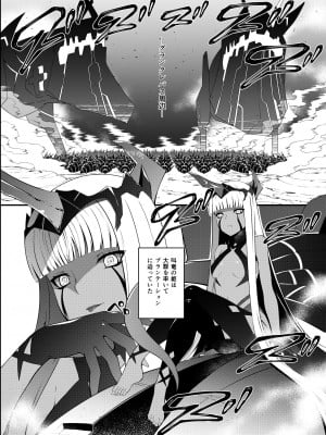 [羊小屋 (橘由宇)] 叫竜の胎のパラサイト (ダーリン・イン・ザ・フランキス) [DL版]_02