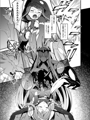 [羊小屋 (橘由宇)] 叫竜の胎のパラサイト (ダーリン・イン・ザ・フランキス) [DL版]_03