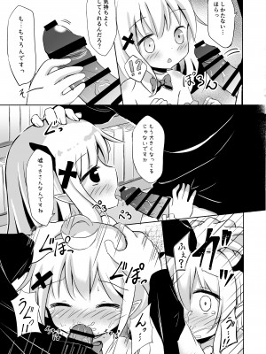 [すずめねすと (雨美すずめ)] サキュバスちゃん召喚してみました [DL版]_08