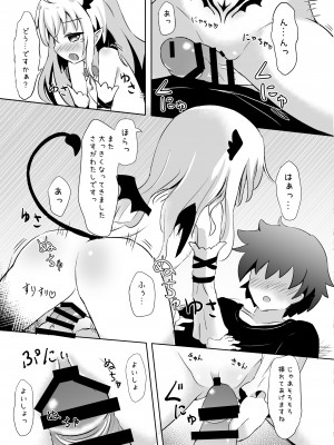 [すずめねすと (雨美すずめ)] サキュバスちゃん召喚してみました [DL版]_12