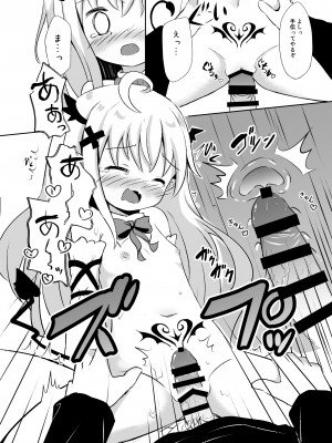 [すずめねすと (雨美すずめ)] サキュバスちゃん召喚してみました [DL版]_13