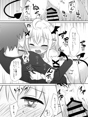 [すずめねすと (雨美すずめ)] サキュバスちゃん召喚してみました [DL版]_15