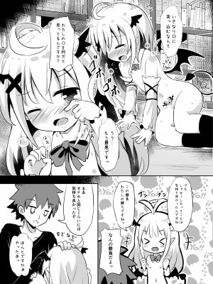 [すずめねすと (雨美すずめ)] サキュバスちゃん召喚してみました [DL版]_10