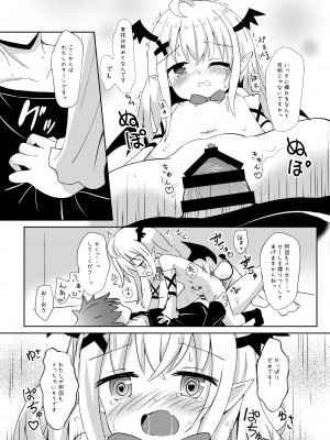 [すずめねすと (雨美すずめ)] サキュバスちゃん召喚してみました [DL版]_14