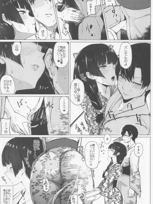 (C101) [狼幼館 (あげたま)] だってふゆだもん (アイドルマスター シャイニーカラーズ)_04