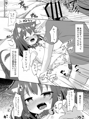 [すずめねすと (雨美すずめ)] いもうとみたいなねこ [DL版]_13