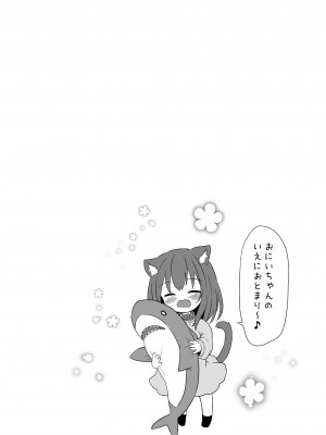 [すずめねすと (雨美すずめ)] いもうとみたいなねこ [DL版]_03