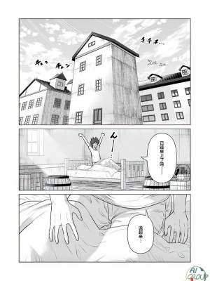 [蛙野エレファンテ][零之龍]異世界男優10｜异世界男优 10 [AL-Group]_02