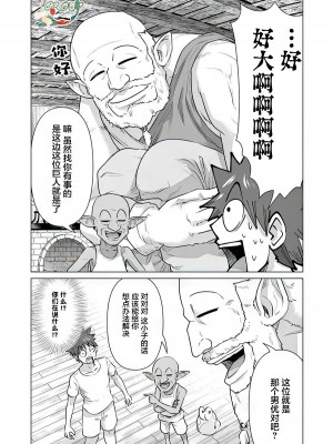 [蛙野エレファンテ][零之龍]異世界男優10｜异世界男优 10 [AL-Group]_05