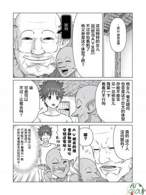 [蛙野エレファンテ][零之龍]異世界男優10｜异世界男优 10 [AL-Group]_06