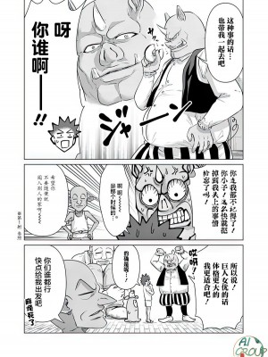 [蛙野エレファンテ][零之龍]異世界男優10｜异世界男优 10 [AL-Group]_08