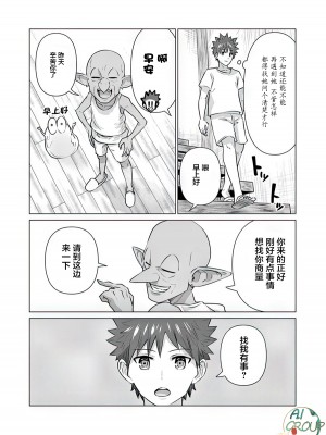 [蛙野エレファンテ][零之龍]異世界男優10｜异世界男优 10 [AL-Group]_04