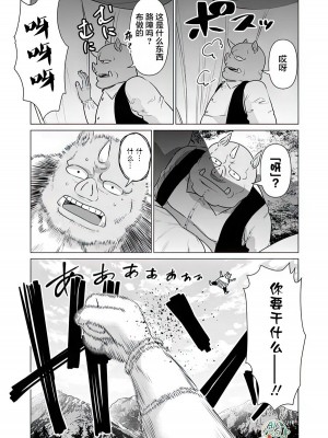 [蛙野エレファンテ][零之龍]異世界男優10｜异世界男优 10 [AL-Group]_11