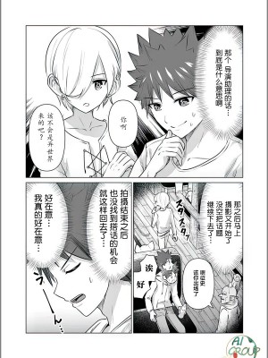 [蛙野エレファンテ][零之龍]異世界男優10｜异世界男优 10 [AL-Group]_03