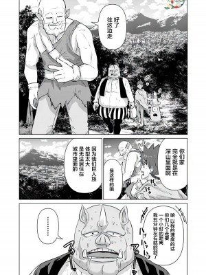 [蛙野エレファンテ][零之龍]異世界男優10｜异世界男优 10 [AL-Group]_09