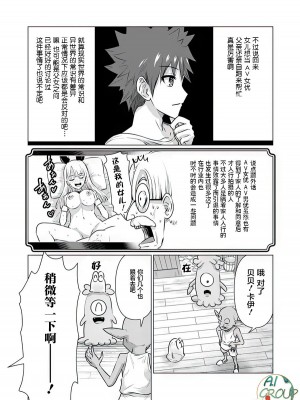 [蛙野エレファンテ][零之龍]異世界男優10｜异世界男优 10 [AL-Group]_07