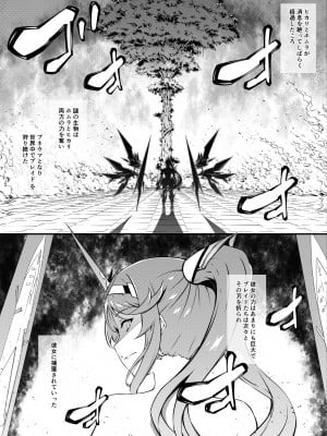 [橘由宇] ゼノ〇レイド2 終末編 (ゼノブレイド2)
