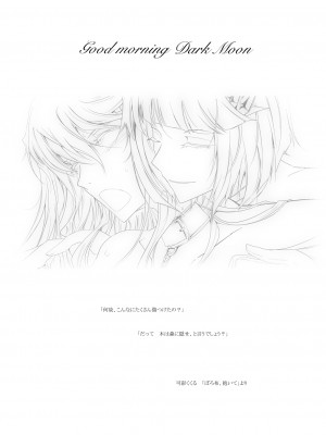 [我流痴帯 (TANA)] Goodmorning DarkMoon 2010~2011 ハート○ャッチプ○キュア総集編 (ハートキャッチプリキュア) [DL版]_04