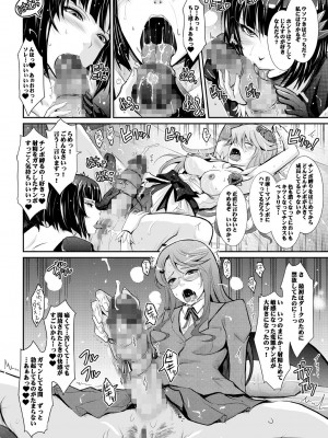 [我流痴帯 (TANA)] Goodmorning DarkMoon 2010~2011 ハート○ャッチプ○キュア総集編 (ハートキャッチプリキュア) [DL版]_54
