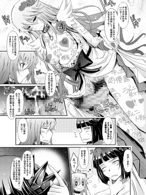 [我流痴帯 (TANA)] Goodmorning DarkMoon 2010~2011 ハート○ャッチプ○キュア総集編 (ハートキャッチプリキュア) [DL版]_27