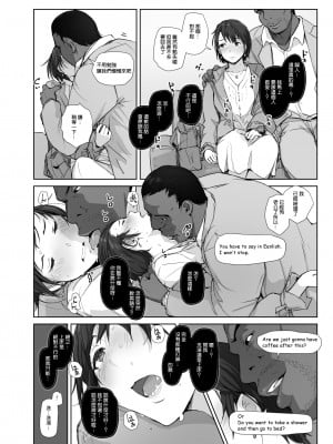 [あらくれた者たち (あらくれ)] 最高に食べごろの夜 [杨乔西个人重嵌] [DL版]_17