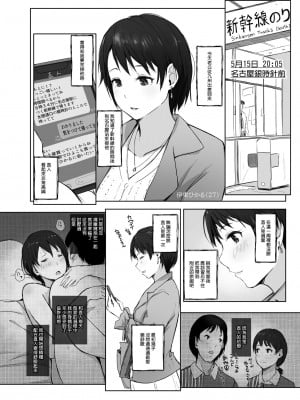 [あらくれた者たち (あらくれ)] 最高に食べごろの夜 [杨乔西个人重嵌] [DL版]_05