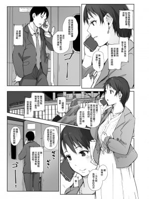 [あらくれた者たち (あらくれ)] 最高に食べごろの夜 [杨乔西个人重嵌] [DL版]_08