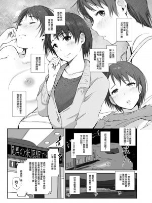 [あらくれた者たち (あらくれ)] 最高に食べごろの夜 [杨乔西个人重嵌] [DL版]_04