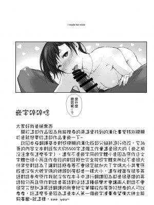 [あらくれた者たち (あらくれ)] 最高に食べごろの夜 [杨乔西个人重嵌] [DL版]_40