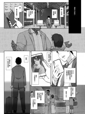 [あらくれた者たち (あらくれ)] 最高に食べごろの夜 [杨乔西个人重嵌] [DL版]_12