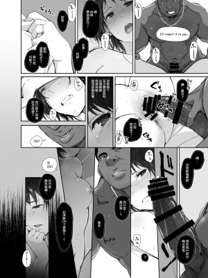 [あらくれた者たち (あらくれ)] 最高に食べごろの夜 [杨乔西个人重嵌] [DL版]_25