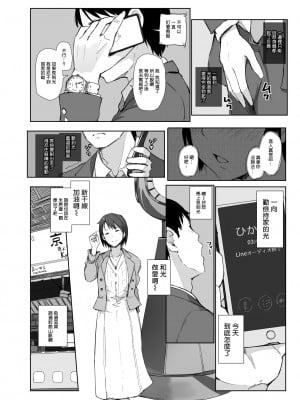 [あらくれた者たち (あらくれ)] 最高に食べごろの夜 [杨乔西个人重嵌] [DL版]_09