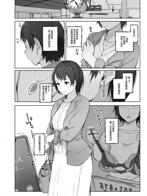 [あらくれた者たち (あらくれ)] 最高に食べごろの夜 [杨乔西个人重嵌] [DL版]_07