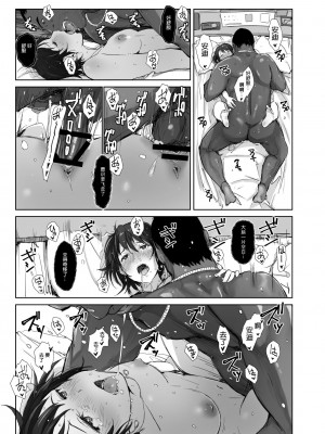 [あらくれた者たち (あらくれ)] 最高に食べごろの夜 [杨乔西个人重嵌] [DL版]_30
