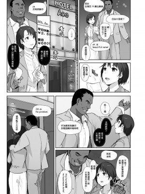 [あらくれた者たち (あらくれ)] 最高に食べごろの夜 [杨乔西个人重嵌] [DL版]_14
