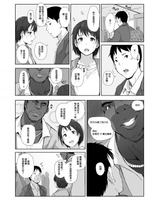 [あらくれた者たち (あらくれ)] 最高に食べごろの夜 [杨乔西个人重嵌] [DL版]_35