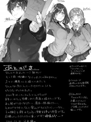 [うみのさち (水平線)] サセ男の瀬尾くん〜修学旅行編〜 [不咕鸟汉化组] [DL版]_21