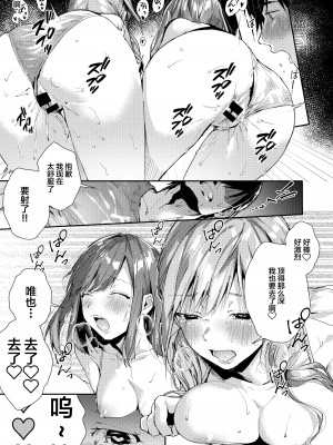 [うみのさち (水平線)] サセ男の瀬尾くん〜修学旅行編〜 [不咕鸟汉化组] [DL版]_16