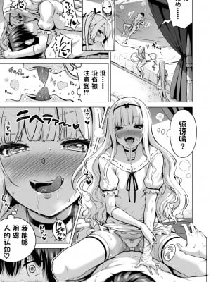 [赤月屋 (赤月みゅうと)] 僕にしか触れないサキュバス3姉妹に搾られる話2 ～三女リリィ編～ [DL版] [X个人汉化] [水印]_11