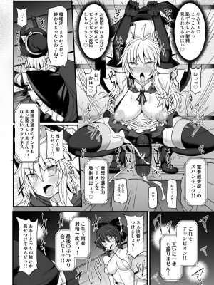 [Stapspats (よろず)]  幻想郷フタナリチ○ポレスリング総集編789+10 GFCW BEST BOUT 3 (東方Project) [DL版]_119