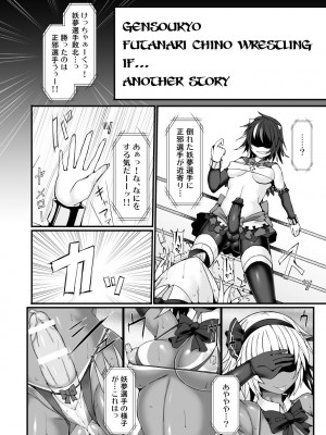 [Stapspats (よろず)]  幻想郷フタナリチ○ポレスリング総集編789+10 GFCW BEST BOUT 3 (東方Project) [DL版]_059